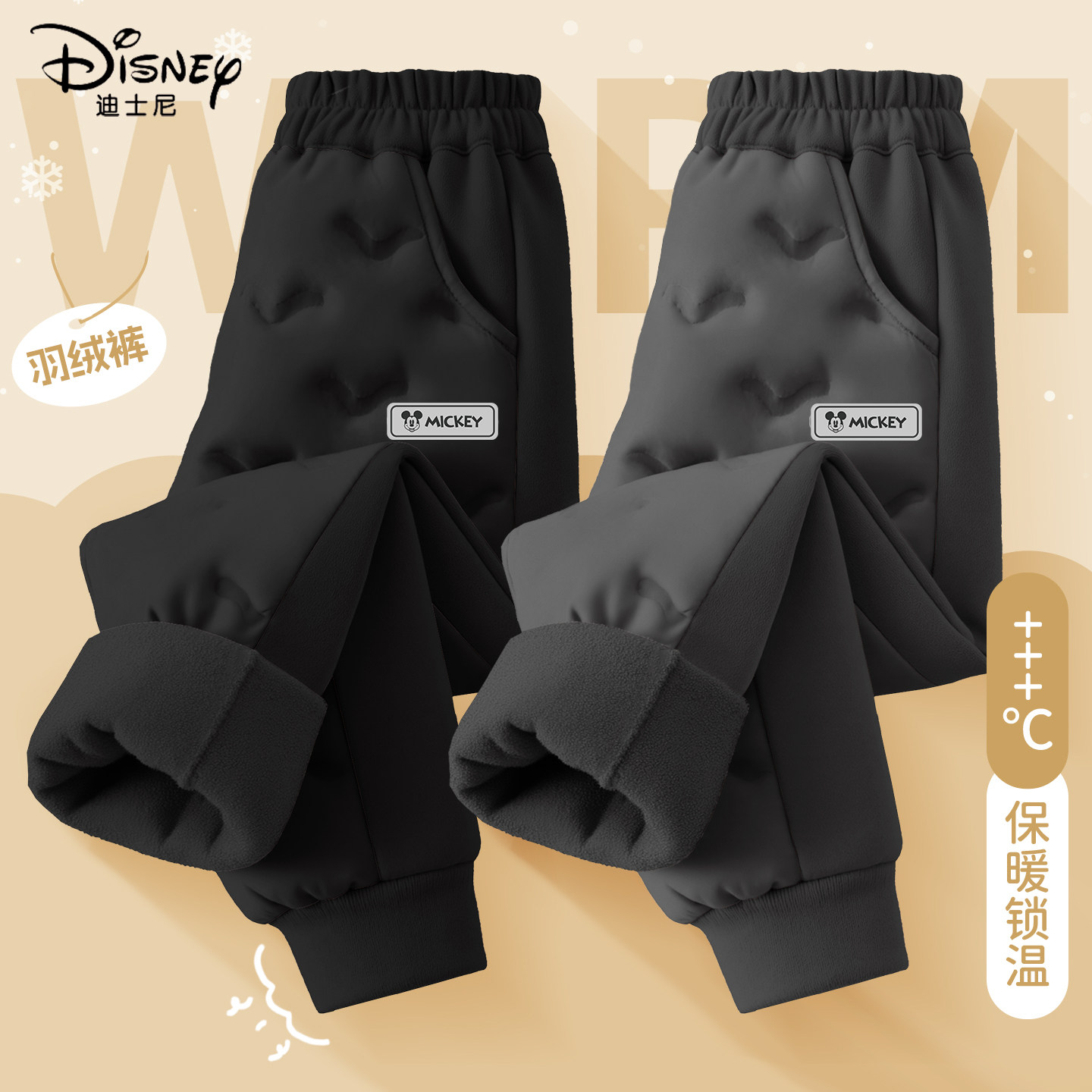 迪士尼男童加绒裤子2026新款男孩休闲运动加厚羽绒运动裤儿童冬装