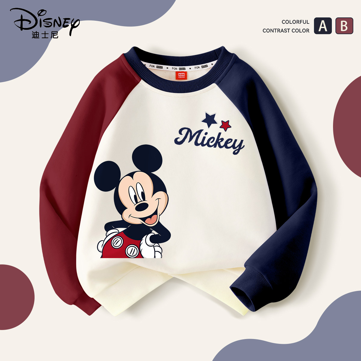 迪士尼男童卫衣春秋2026新款春季中大童炸街男孩童装儿童春装上衣