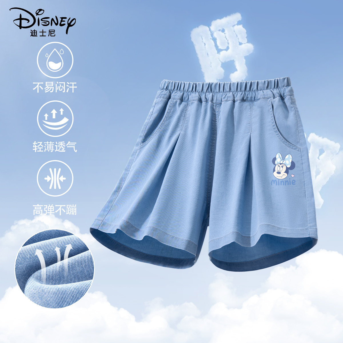迪士尼女童短裤夏季薄款外穿2026新款洋气运动牛仔裤儿童夏装裤子