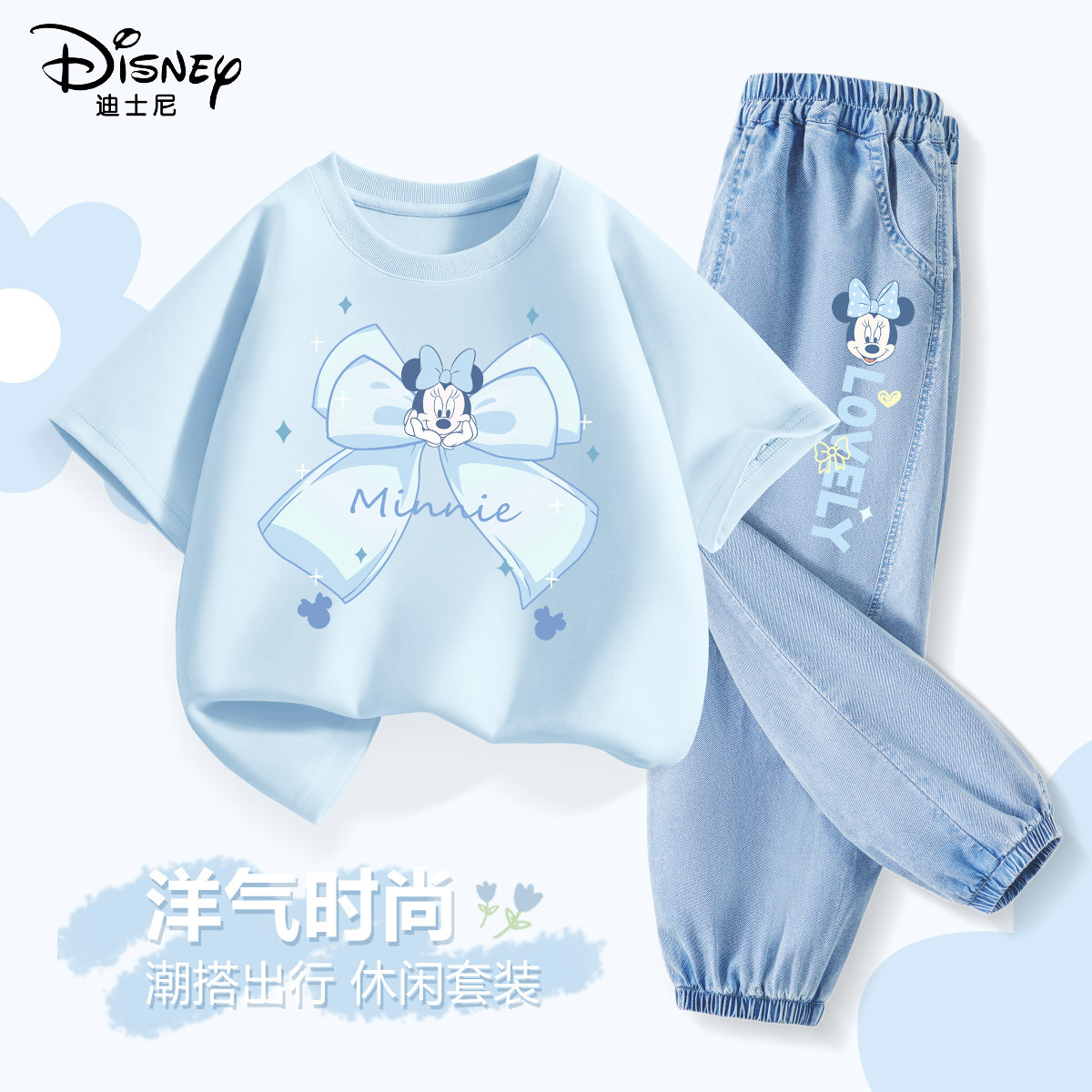 迪士尼女童夏装套装2026新款洋气中大童时髦短袖运动装儿童牛仔裤