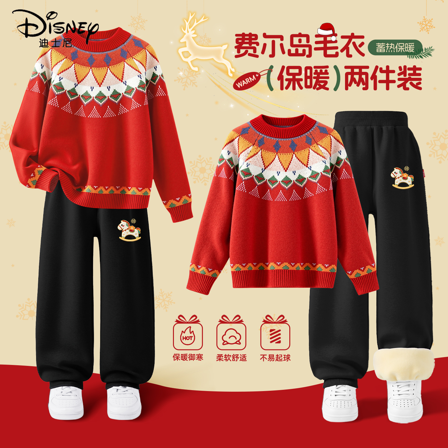 迪士尼拜年服女童2026新款女孩属马喜庆红色保暖套装儿童新年衣服