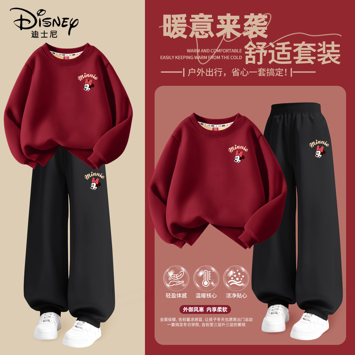 迪士尼拜年服女童马年本命年衣服2026新款女孩一体绒套装儿童冬装