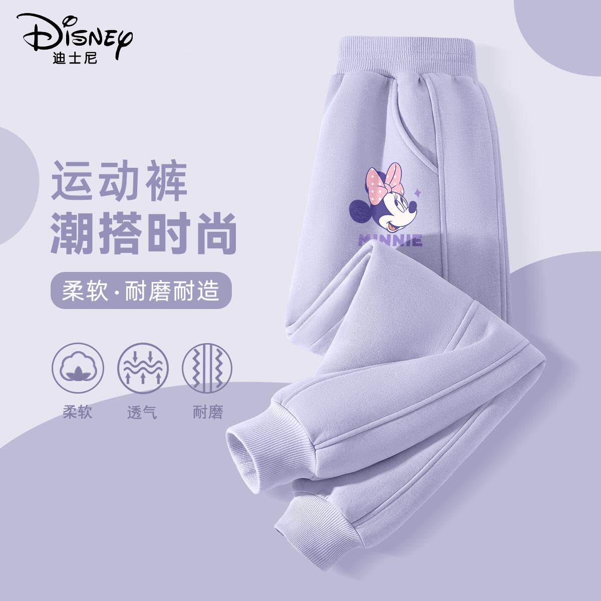 迪士尼女童裤子春秋款2026新款薄款外穿春季女大童运动裤儿童春装