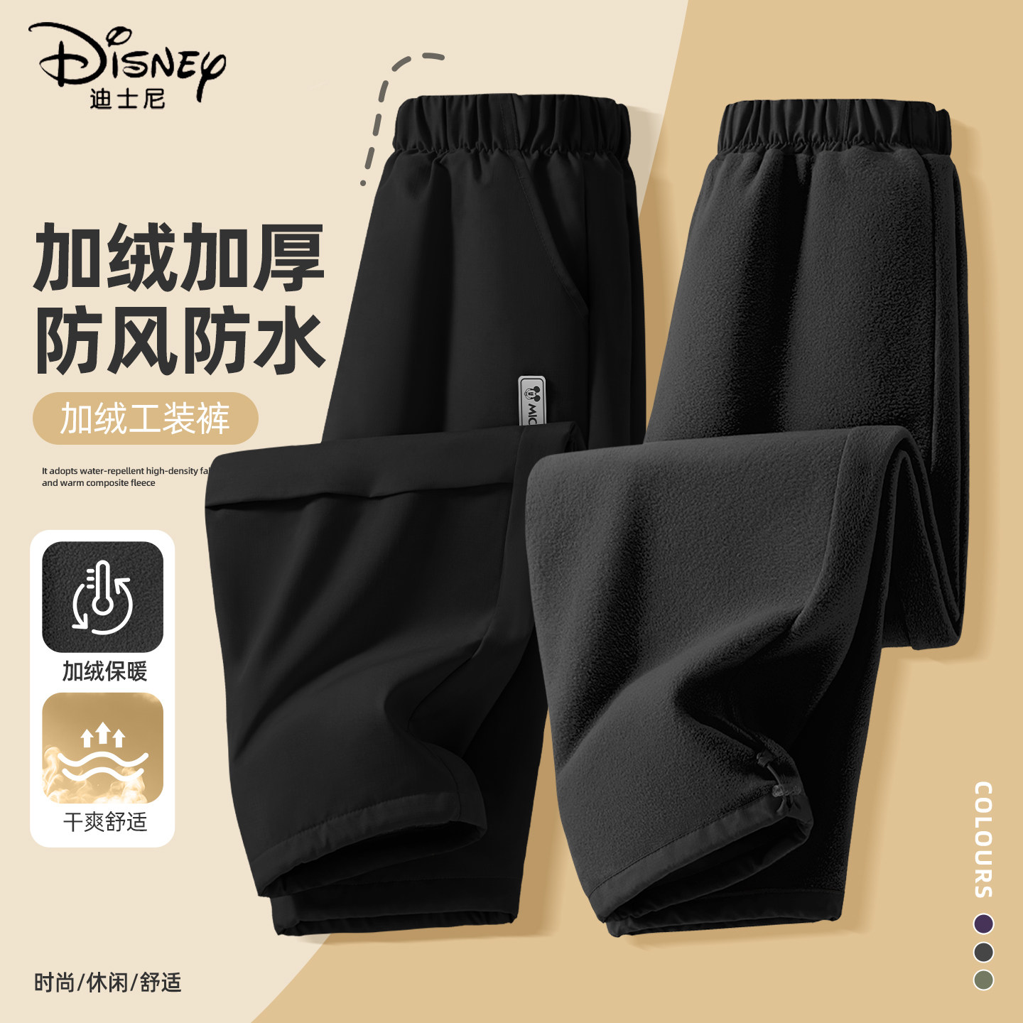 迪士尼男童加绒裤子2025新款黑色痞帅保暖工装休闲运动裤儿童冬装