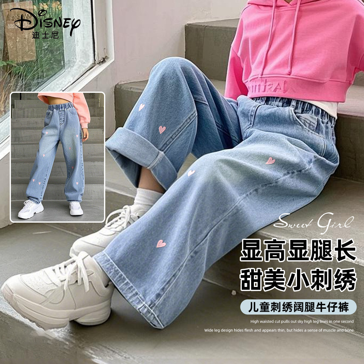 迪士尼女童裤子春夏薄款2026新款宽松阔腿软牛仔裤儿童夏装长裤女