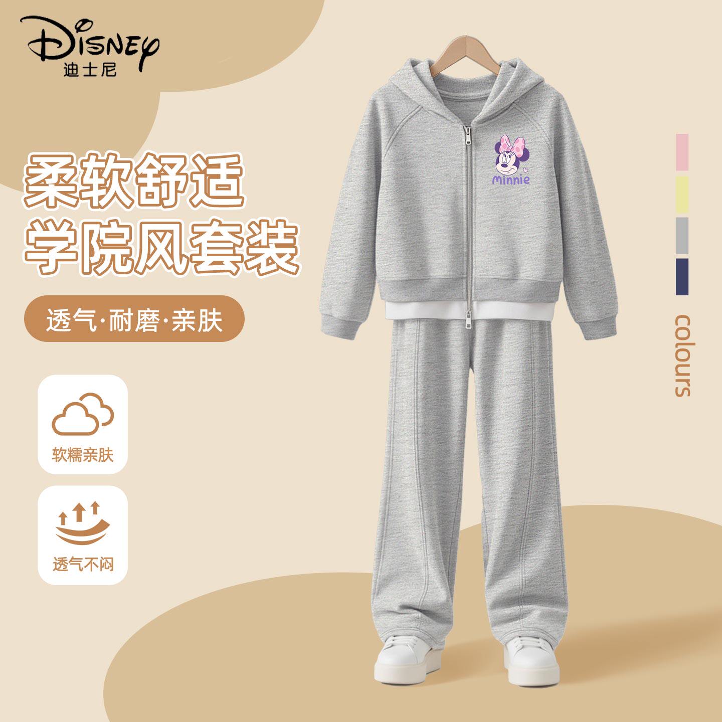 迪士尼女童春季套装2026新款中大童薄款秋童装儿童春装运动两件装