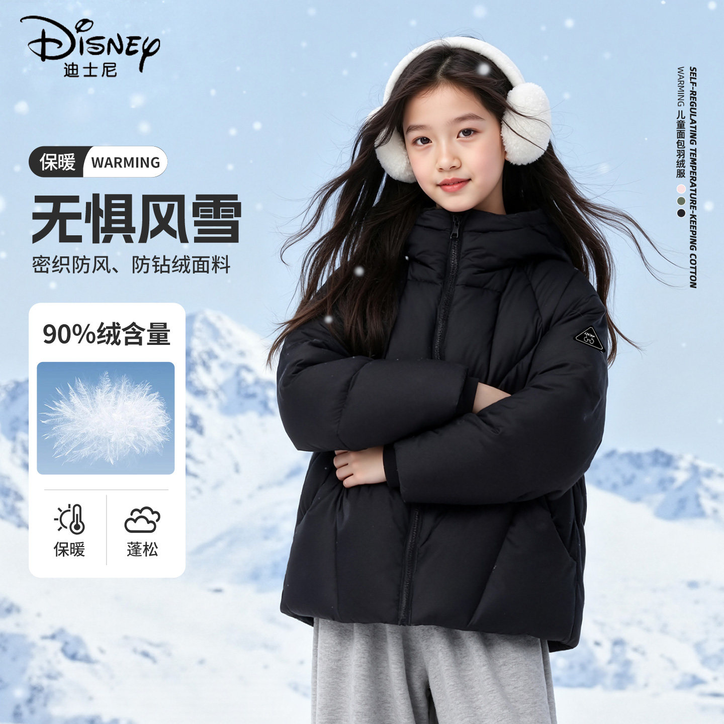 迪士尼女童羽绒服2026新款黑色连帽厚外套保暖鸭绒面包服儿童冬装