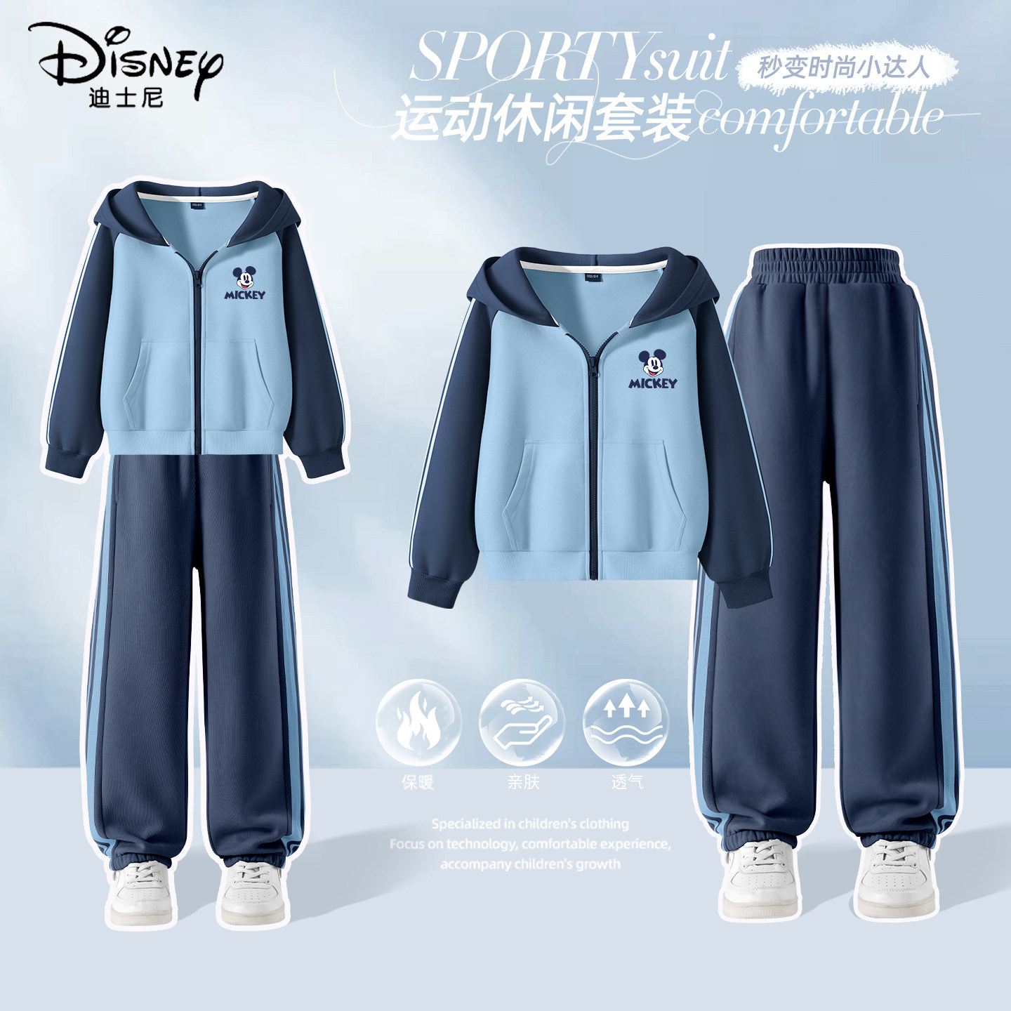 迪士尼男童套装2026新款运动装春季男孩撞色开衫外套儿童春装裤子