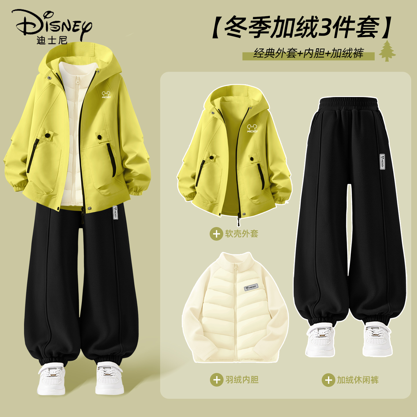 迪士尼男童加绒套装中大童冬季新款加厚保暖羽绒内胆儿童冬装衣服