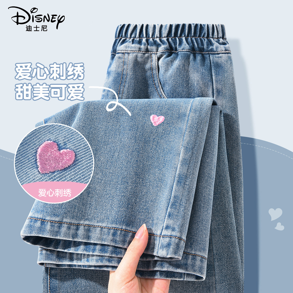 迪士尼女童牛仔裤2026新款春季女孩好看运动春装儿童宽松阔腿裤子
