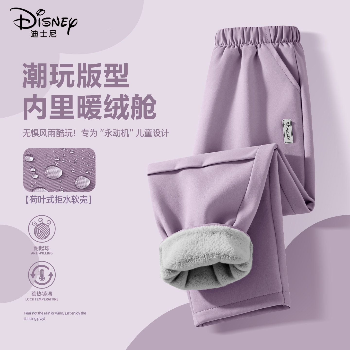 迪士尼女童加绒裤子一体绒2025新款冬季加厚保暖运动长裤儿童冬装