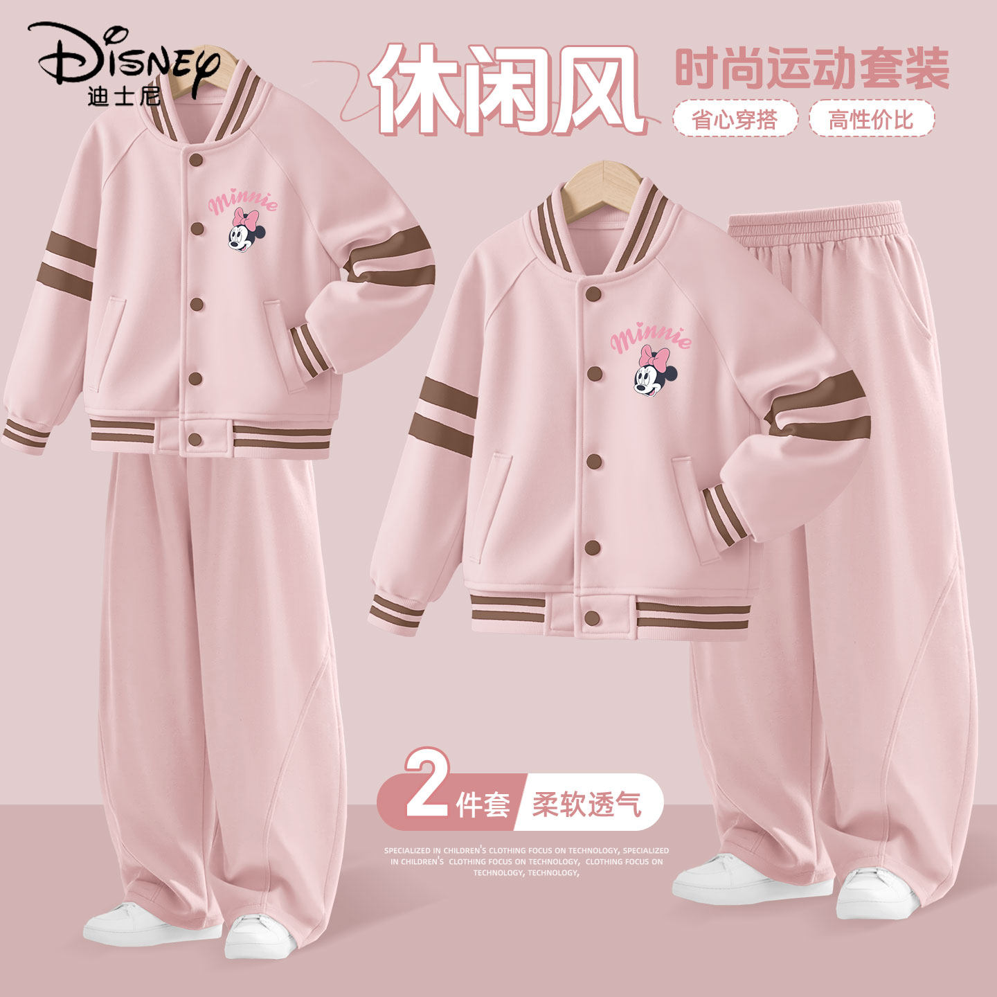 迪士尼女童秋套装2025新款洋气中大童韩式女孩棒球服儿童秋装衣服