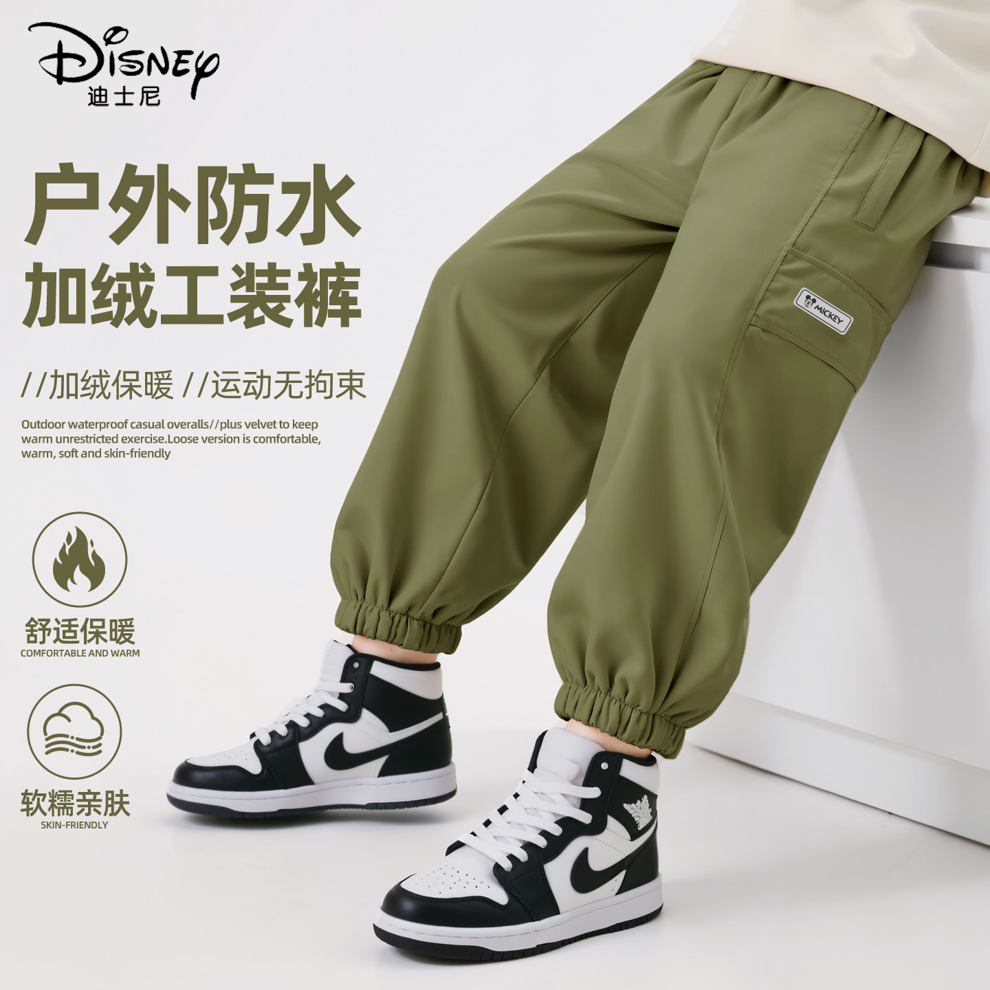 迪士尼男童加绒裤子2026新款冬季一体绒加厚工装风保暖裤儿童冬装