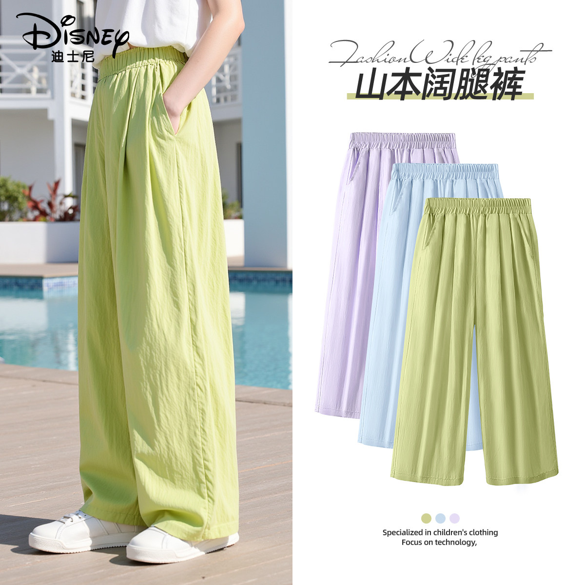 迪士尼女童裤子夏季薄款2025新款夏天绿色阔腿山本裤儿童夏装长裤