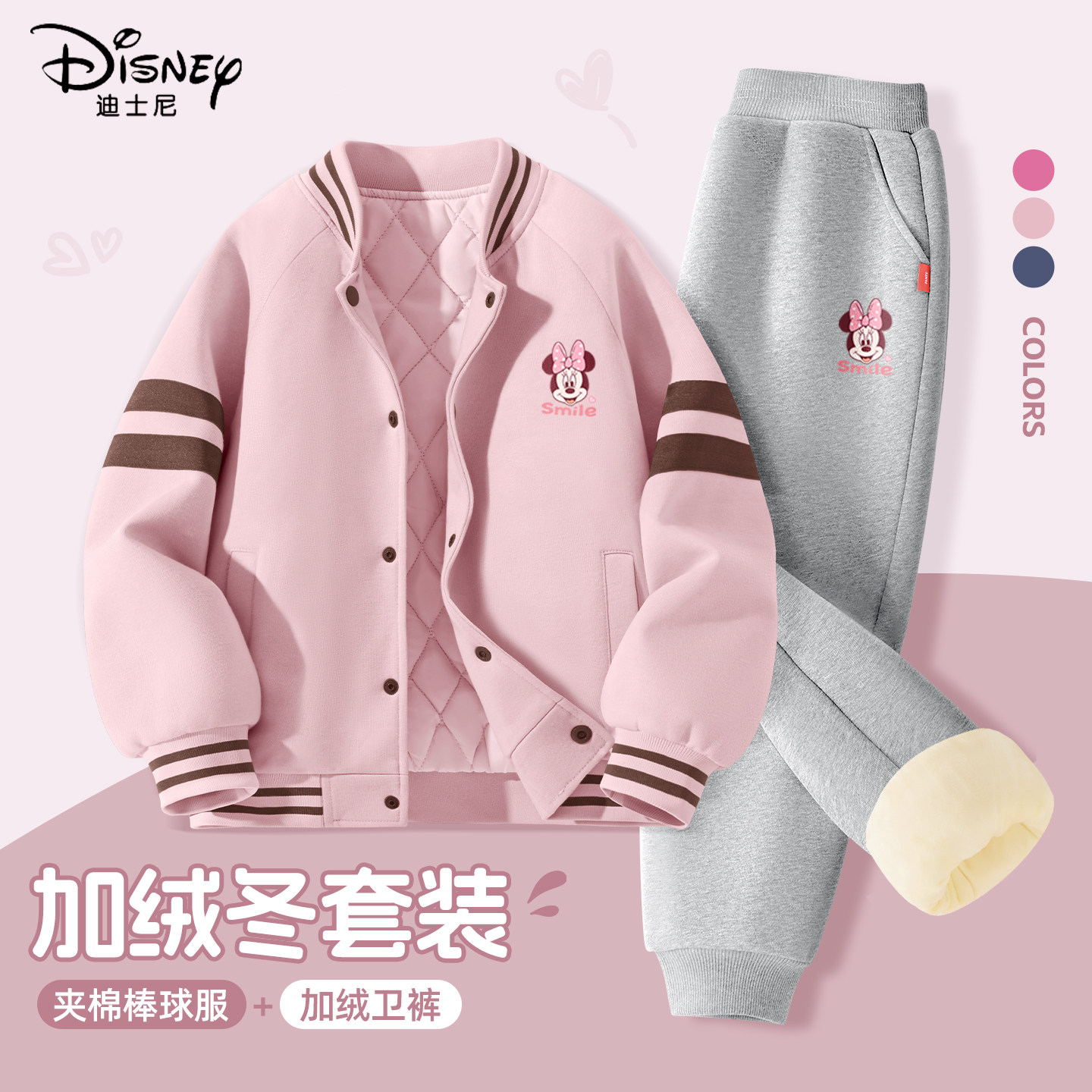 迪士尼女童冬装套装2025新款大童粉色洋气棒球服外套儿童冬季童装