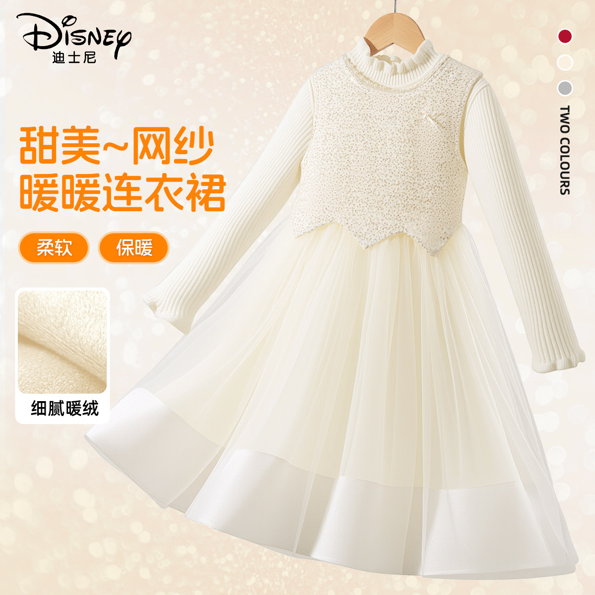 迪士尼女童连衣裙2025新款中大童时髦好看保暖童装儿童冬装公主裙