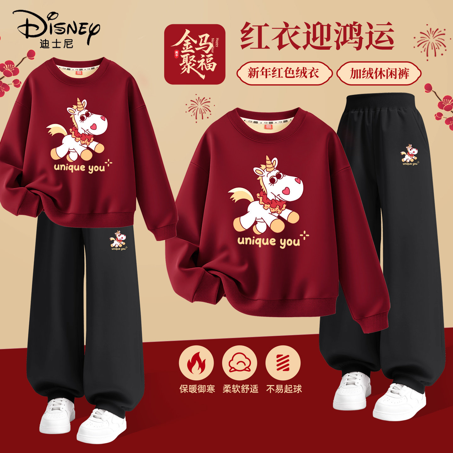 迪士尼拜年服女童2026新款马年红色加绒卫衣洋气唐装儿童过年冬装