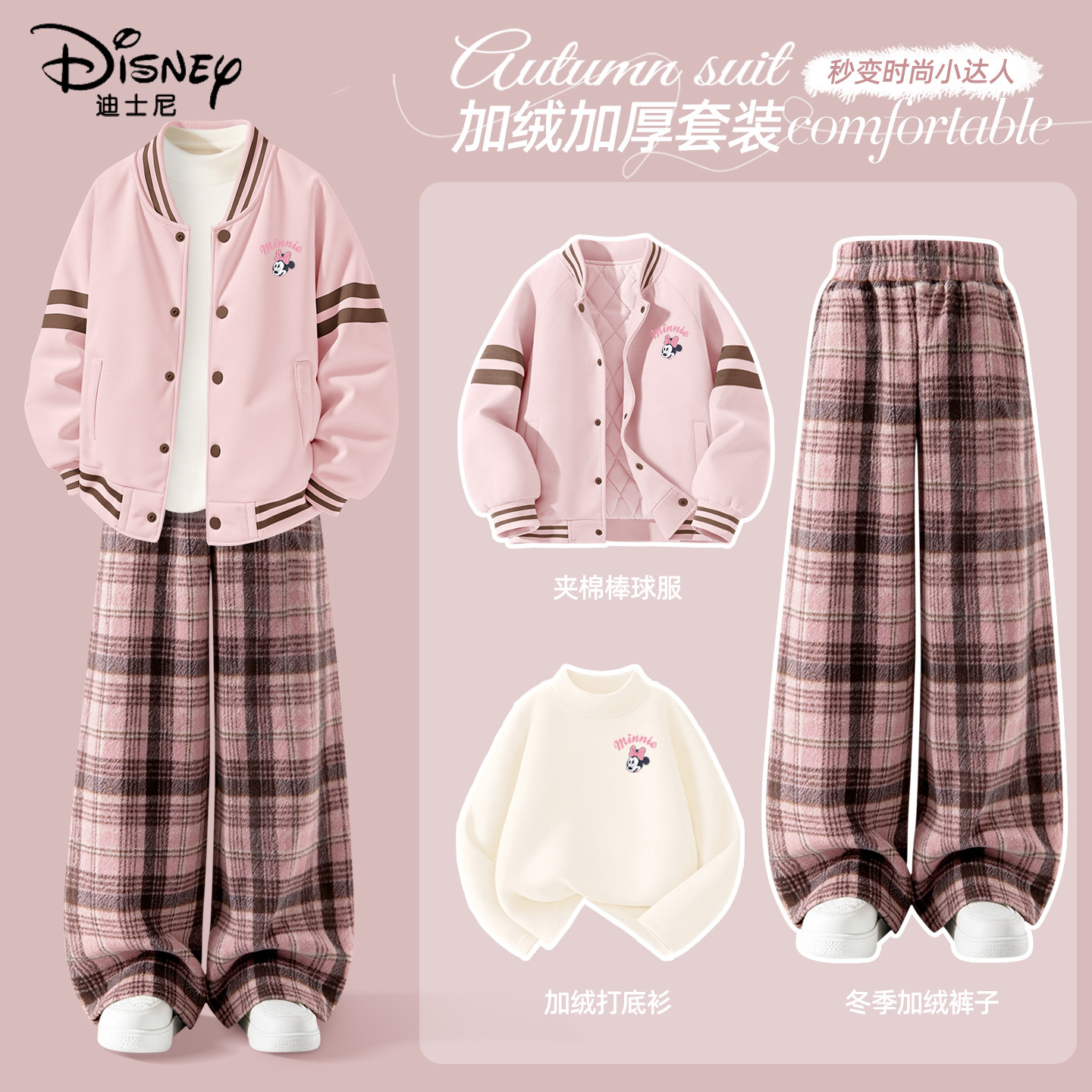 迪士尼女童加绒套装冬季2025新款一体绒粉色加厚棒球服儿童休闲装