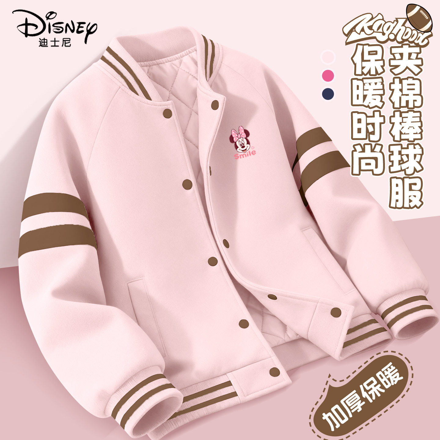 迪士尼女童加绒外套2025新款冬季加厚棒球服保暖衣儿童冬装运动服
