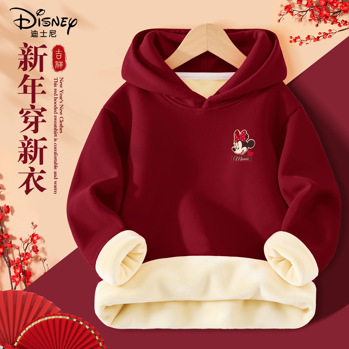 迪士尼女童加绒卫衣2025新款本命年红色拜年服连帽厚外套儿童冬装