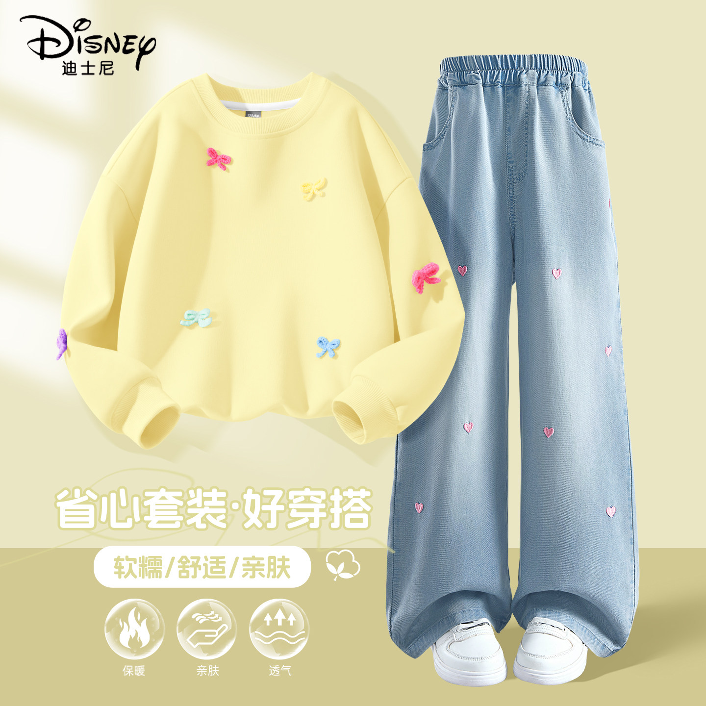 迪士尼女童春季套装2026新款儿童卫衣春秋童装小女孩春装两件套潮
