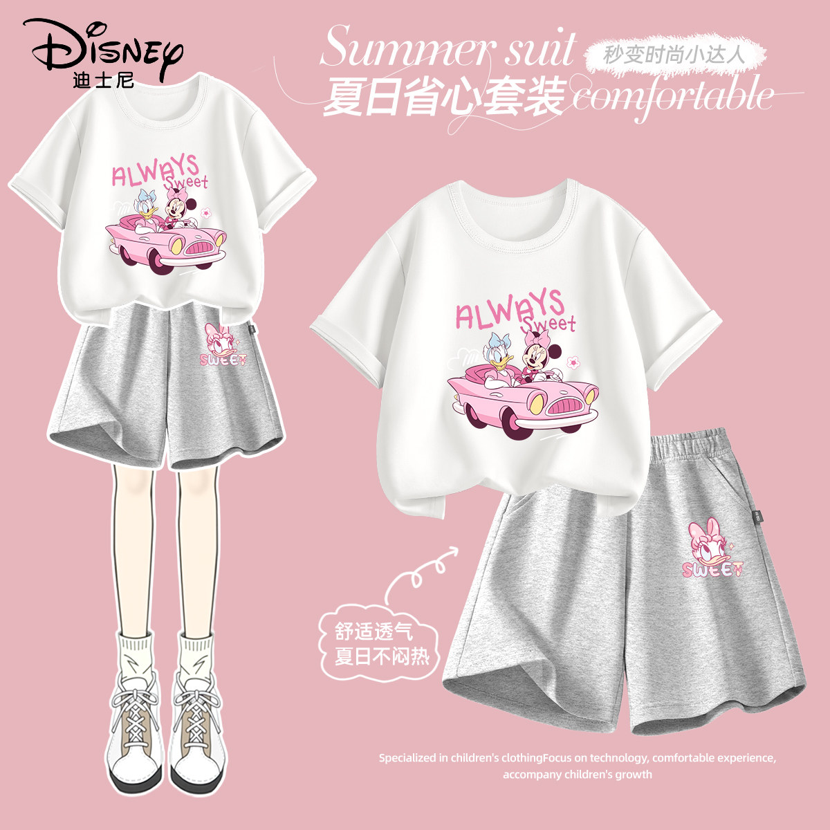 迪士尼女童夏季套装2026新款粉色女孩纯棉短袖洋气儿童夏装短裤薄