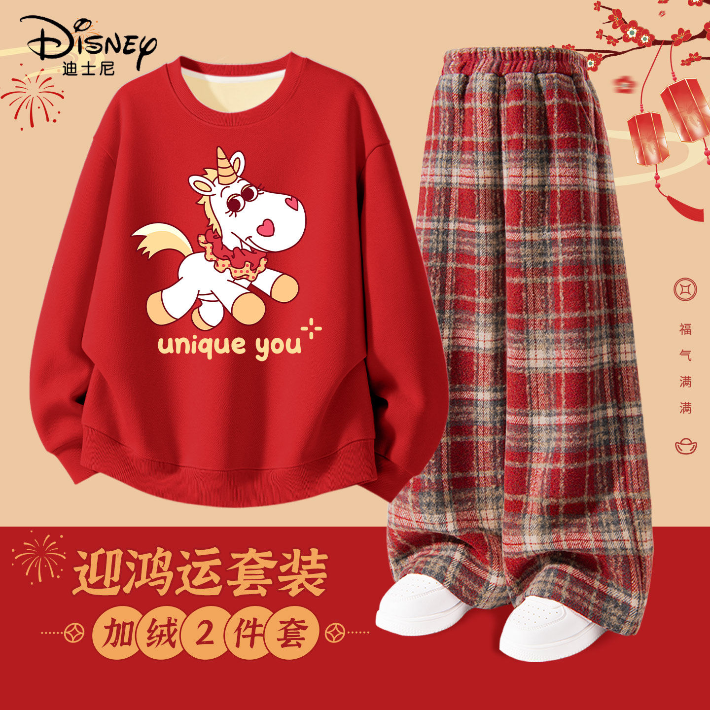 迪士尼拜年服女童2026新款马年红色加绒加厚卫衣套装过年儿童冬装