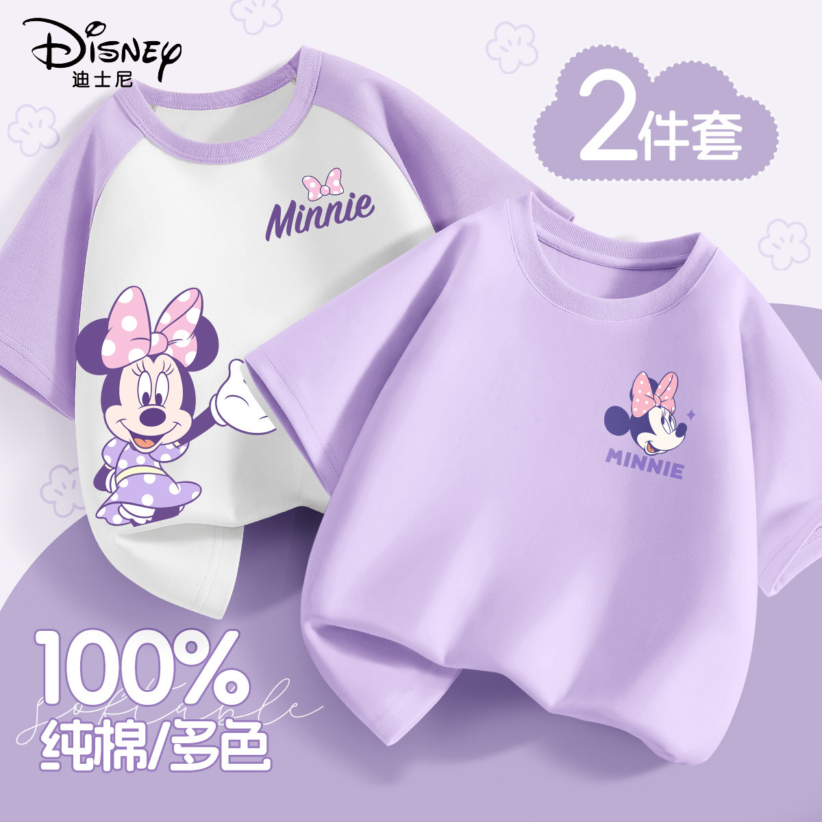 迪士尼女童短袖t恤纯棉2026新款夏季圆领薄款半袖洋气儿童夏装女