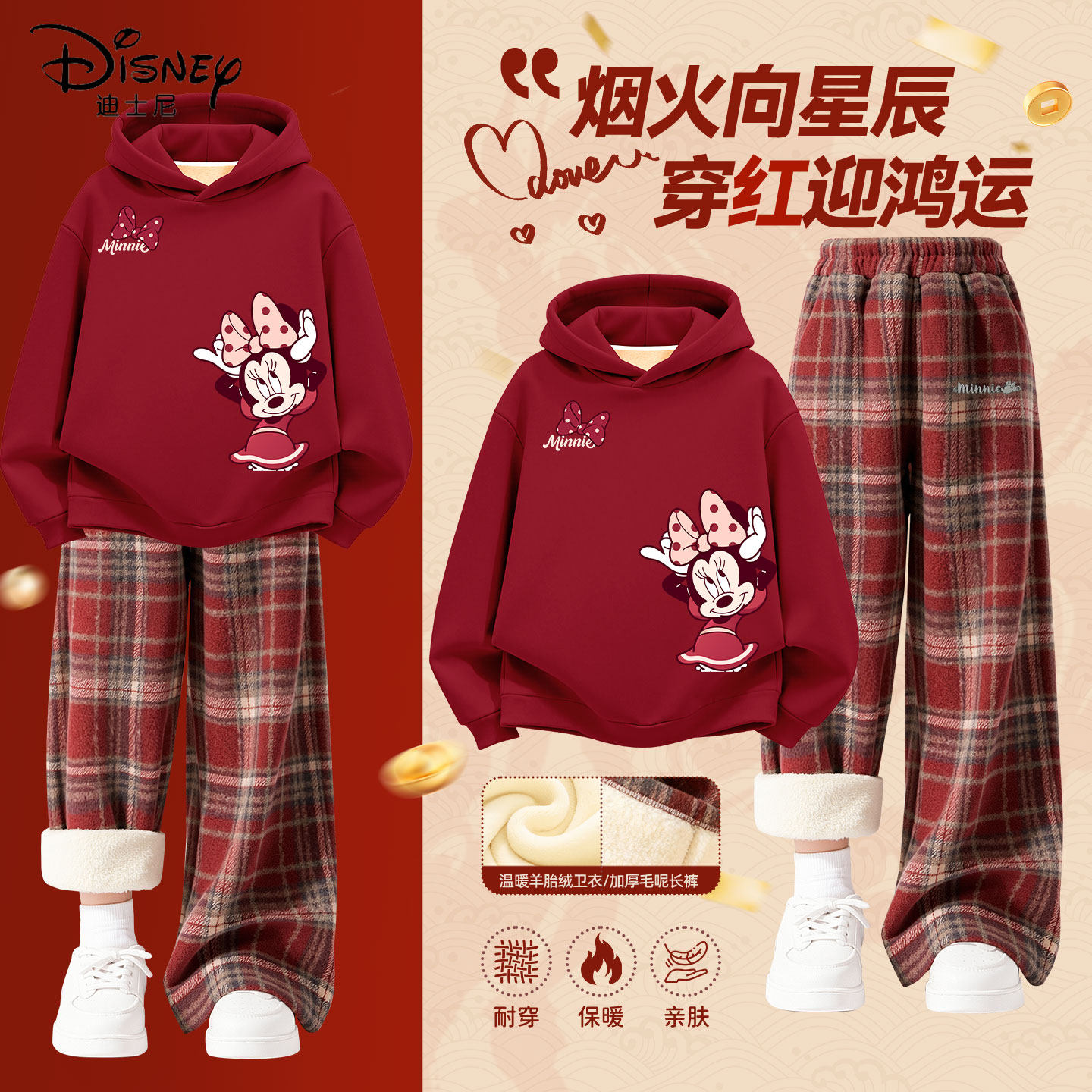 迪士尼拜年服女童2026新款本命年红色格子加绒阔腿裤加厚儿童冬装