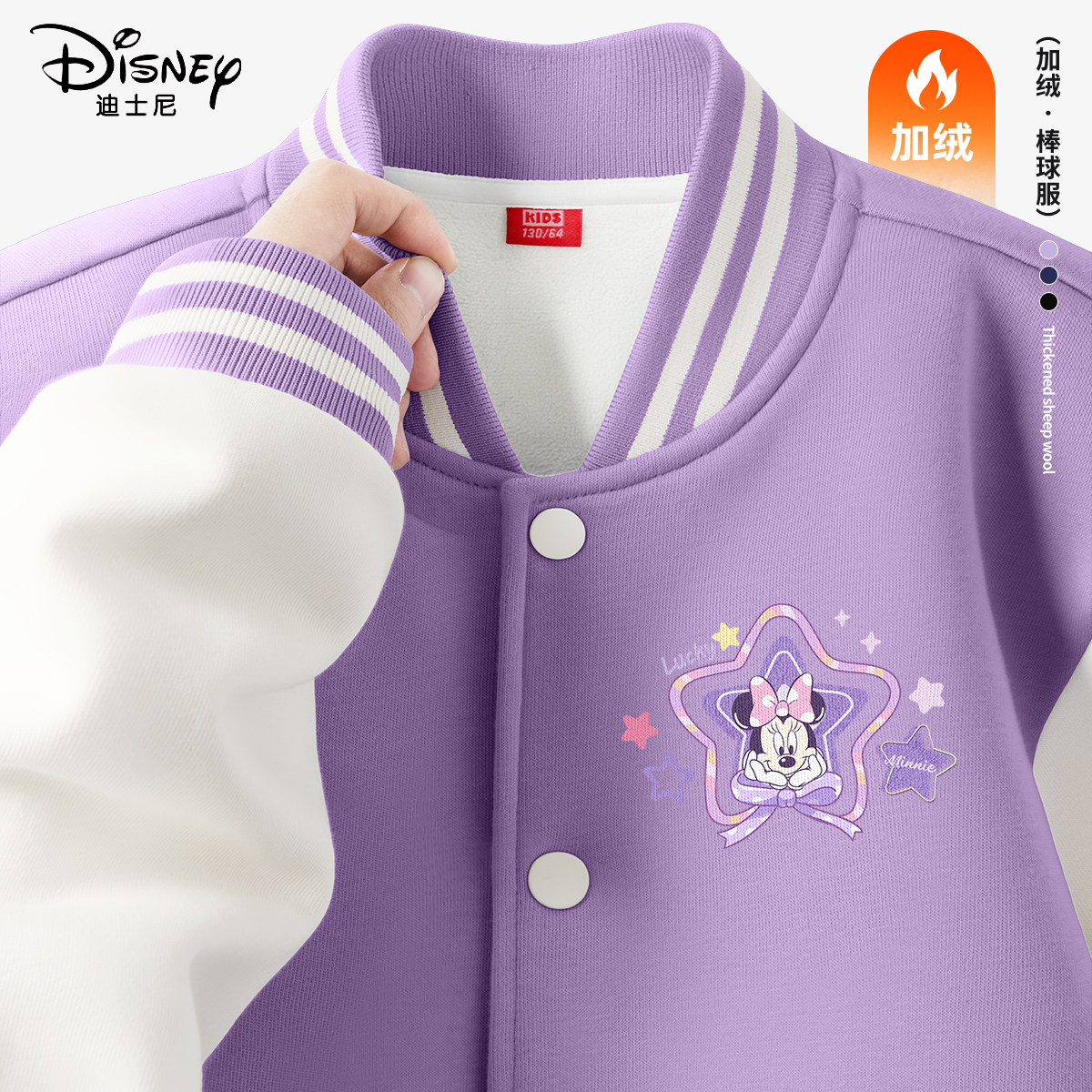 迪士尼女童加绒外套2026新款大童甜美运动洋气棒球服儿童冬季童装