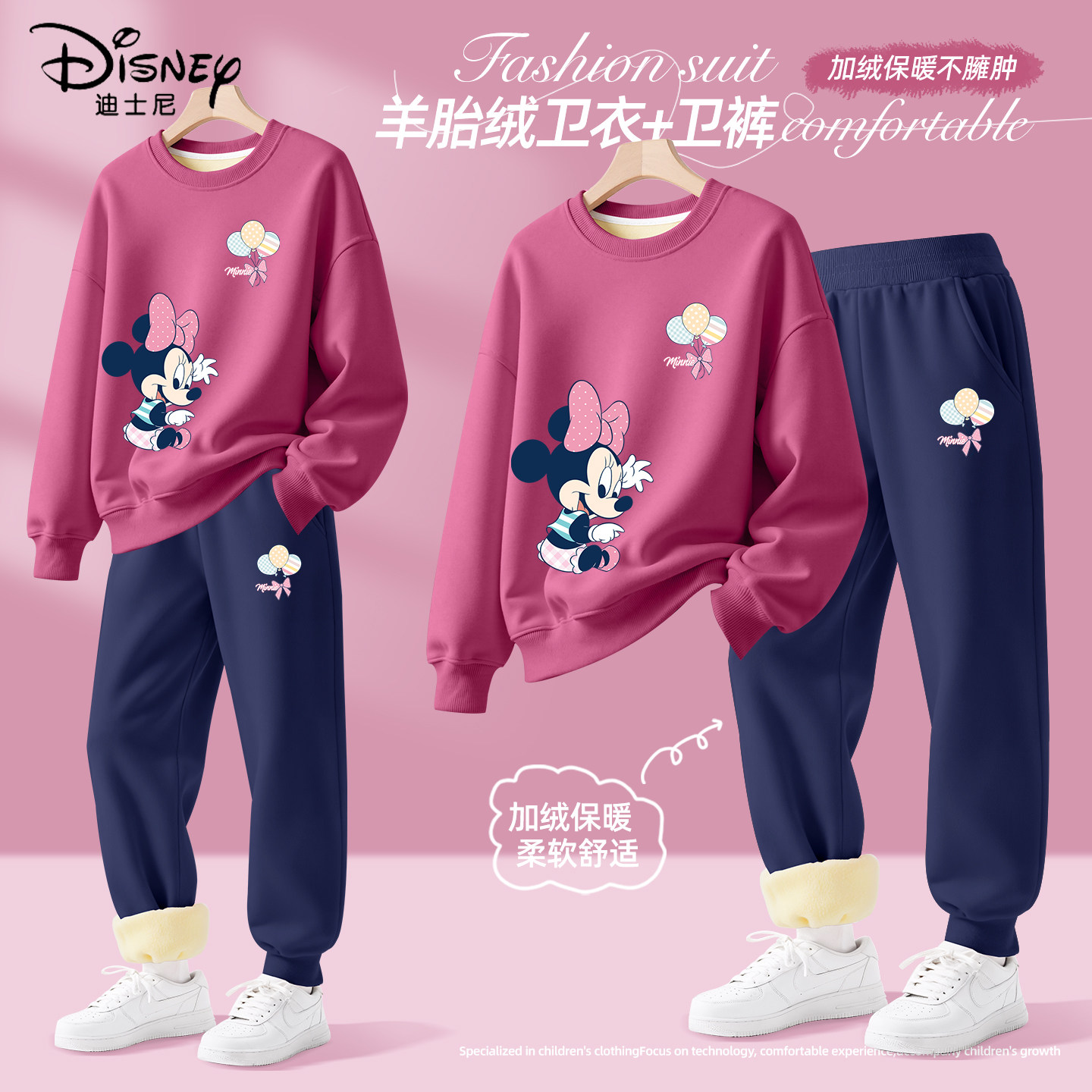 迪士尼女童加绒套装冬季加厚保暖童装卫衣2025新款儿童冬装两件套