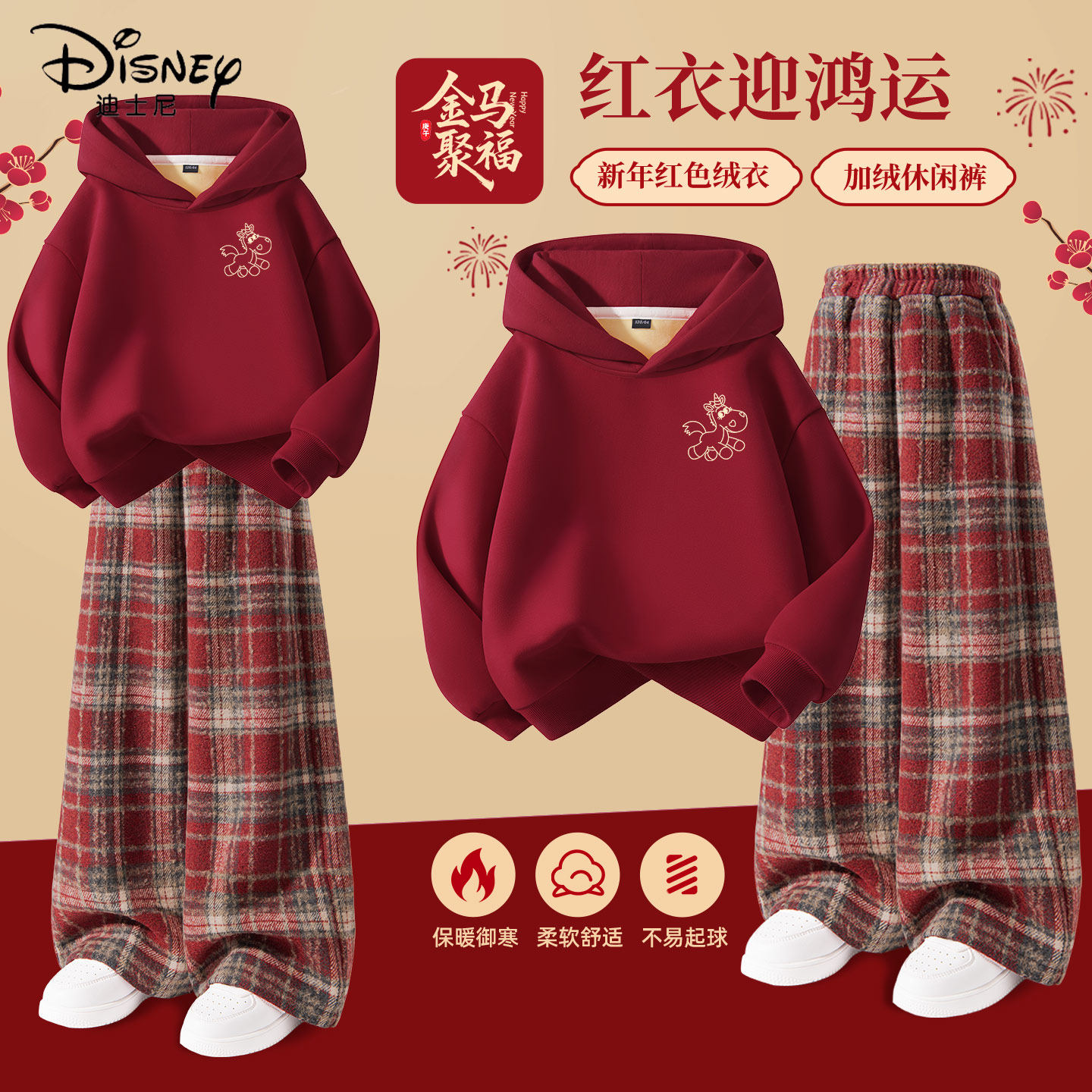 迪士尼拜年服女童2026新款加绒酒红保暖卫衣红色过年服儿童冬装厚