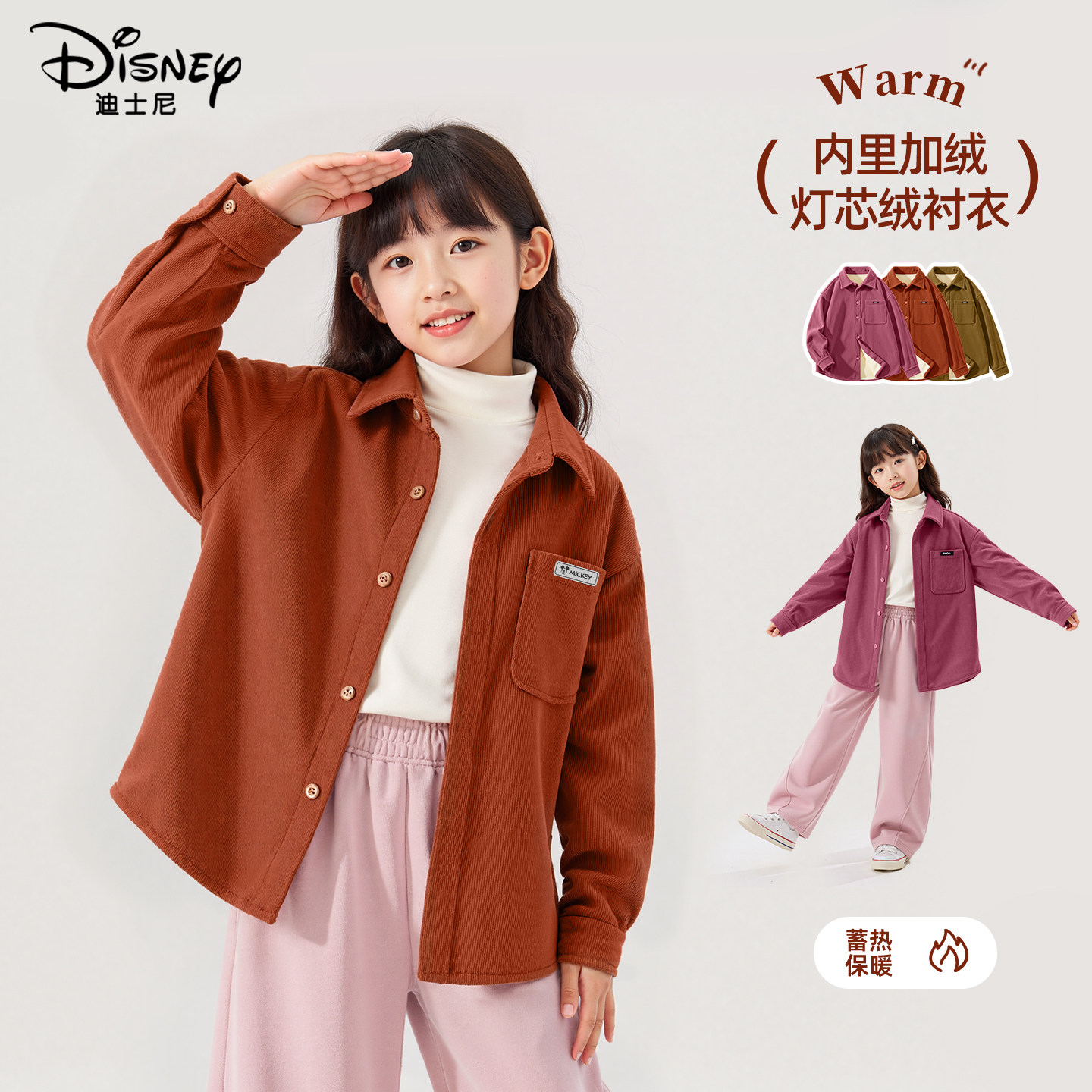 迪士尼女童加绒外套2025新款可爱时尚女孩一体绒加厚衬衫儿童冬装