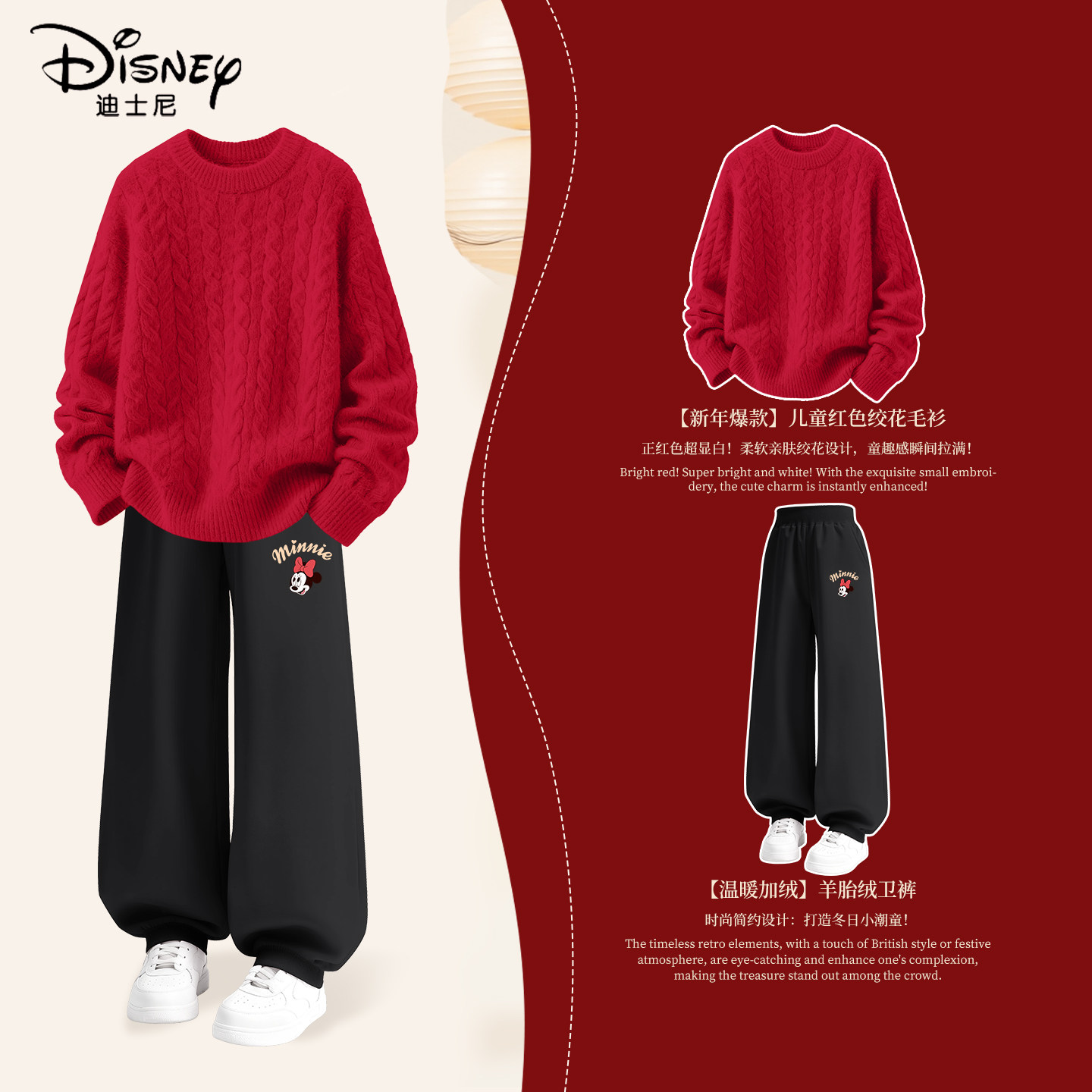 迪士尼拜年服女童2026马年本命年套装中大童红色毛衣儿童新年衣服