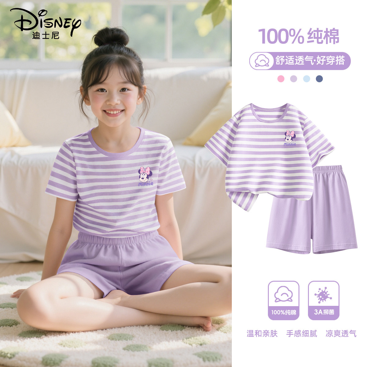 迪士尼女童睡衣夏薄款2026新款夏天纯棉a类家居服套装儿童夏装女