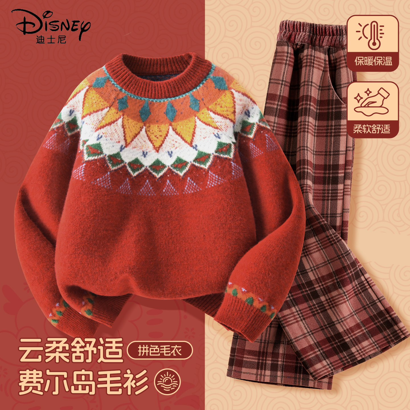 迪士尼拜年服女童2025新款洋气女孩民族时髦喜庆新年衣服儿童套装