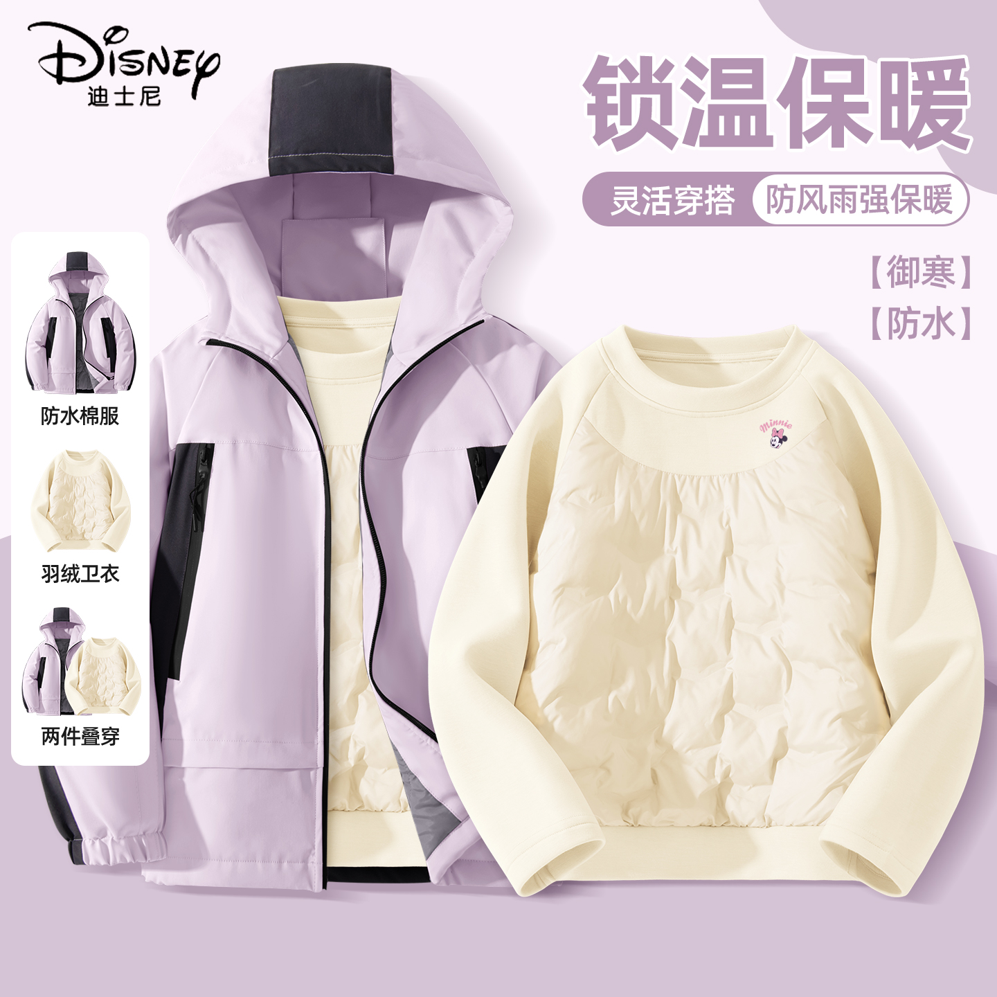 迪士尼女童棉服冬季2025新款中大童保暖紫色加绒防水外套儿童冬装