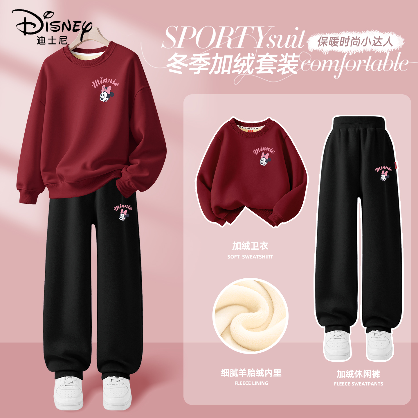 迪士尼女童加绒套装漂亮小女孩2025新款一体绒好看运动装儿童冬装