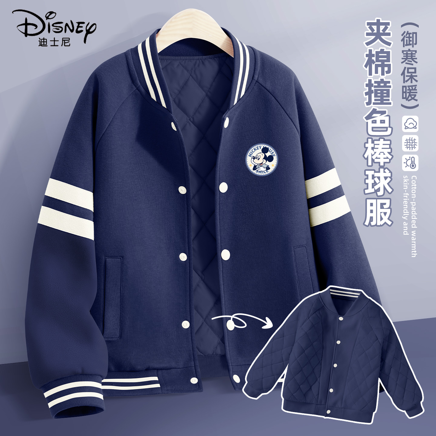 迪士尼男童加绒外套2025新款中大童夹棉加厚棉服儿童冬装棒球服