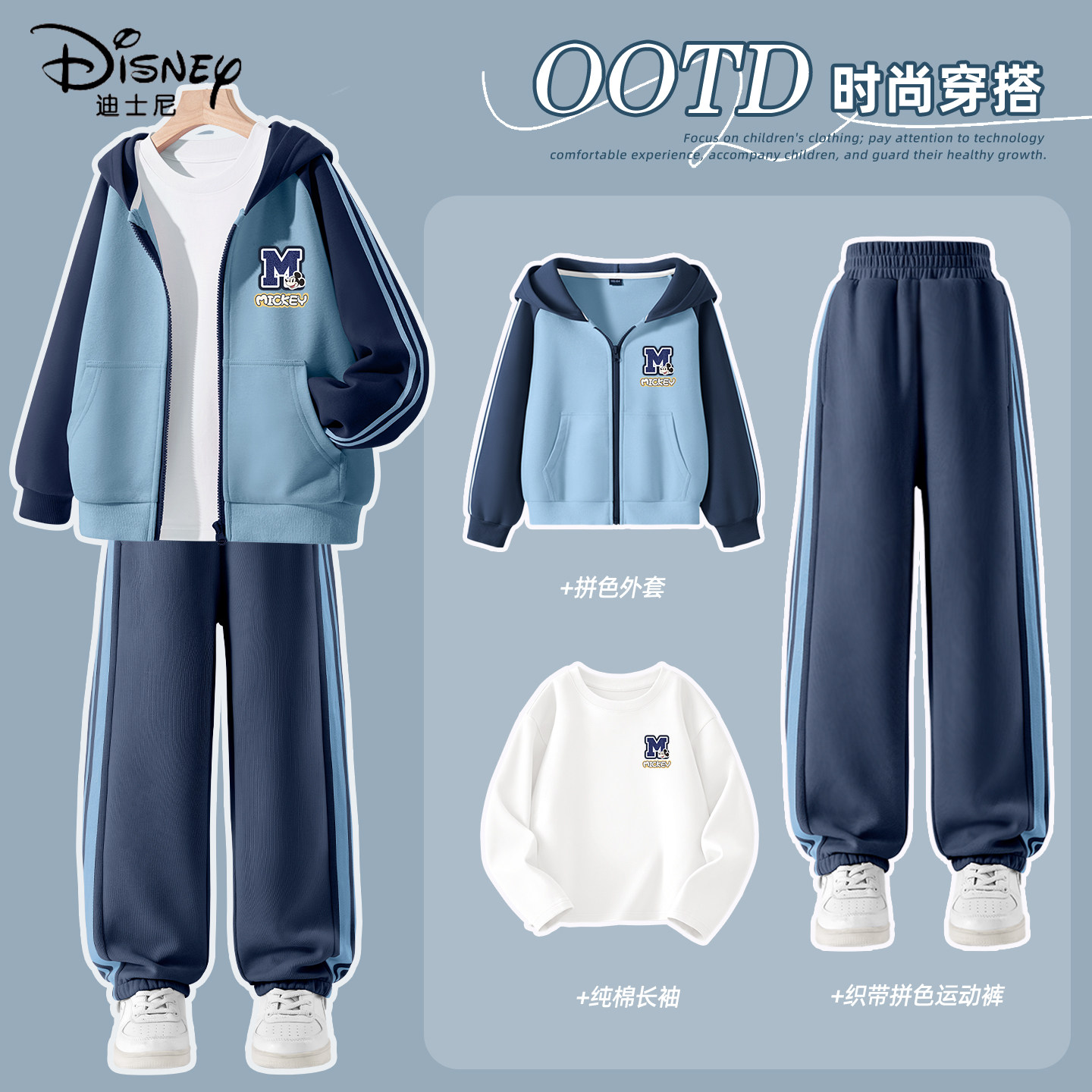 迪士尼男童春套装2026新款韩系中大童男孩慵懒童装休闲装儿童春装