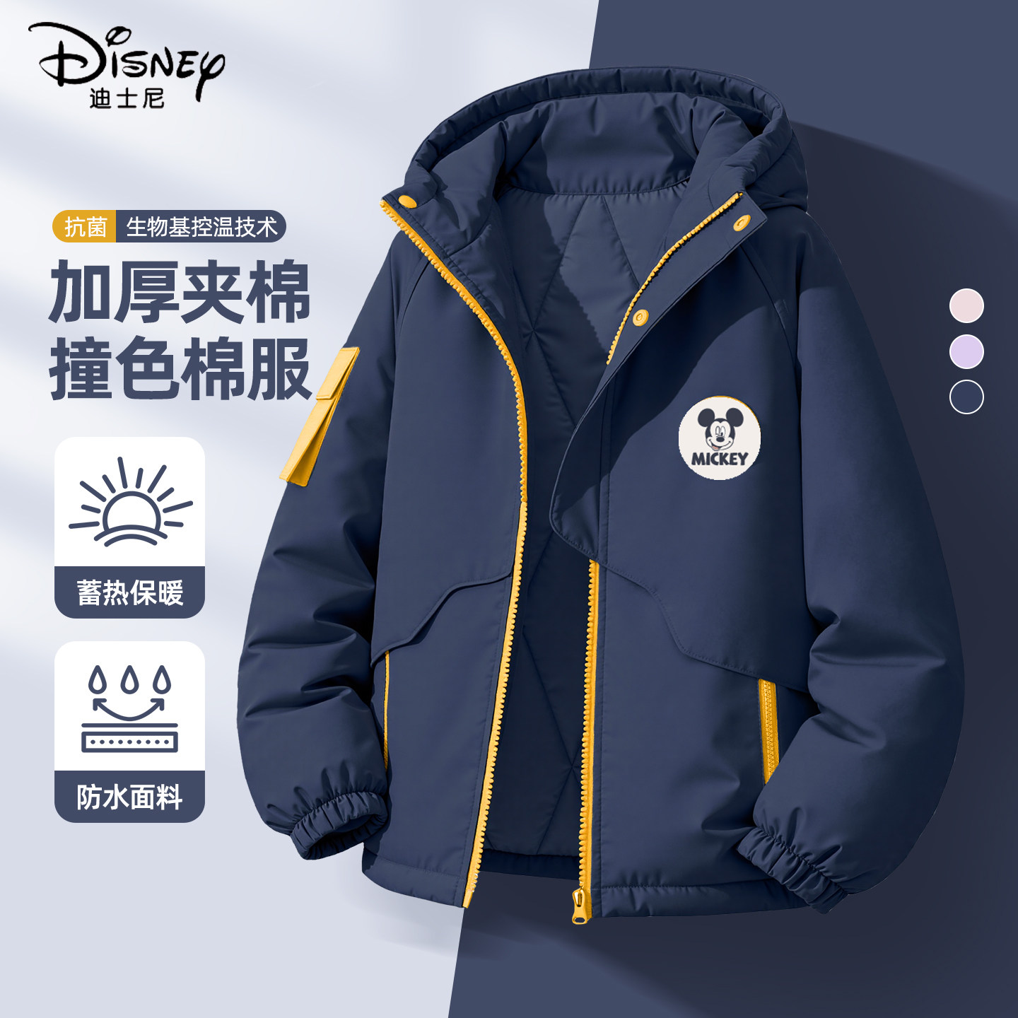 迪士尼男童加绒外套2025新款男孩夹棉加厚棉服冬季保暖衣儿童冬装
