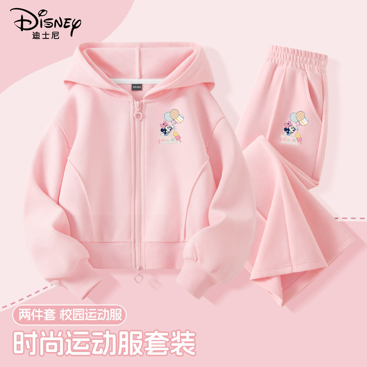 迪士尼女童春季套装2026新款洋气小女孩衣服时髦外套儿童运动春装