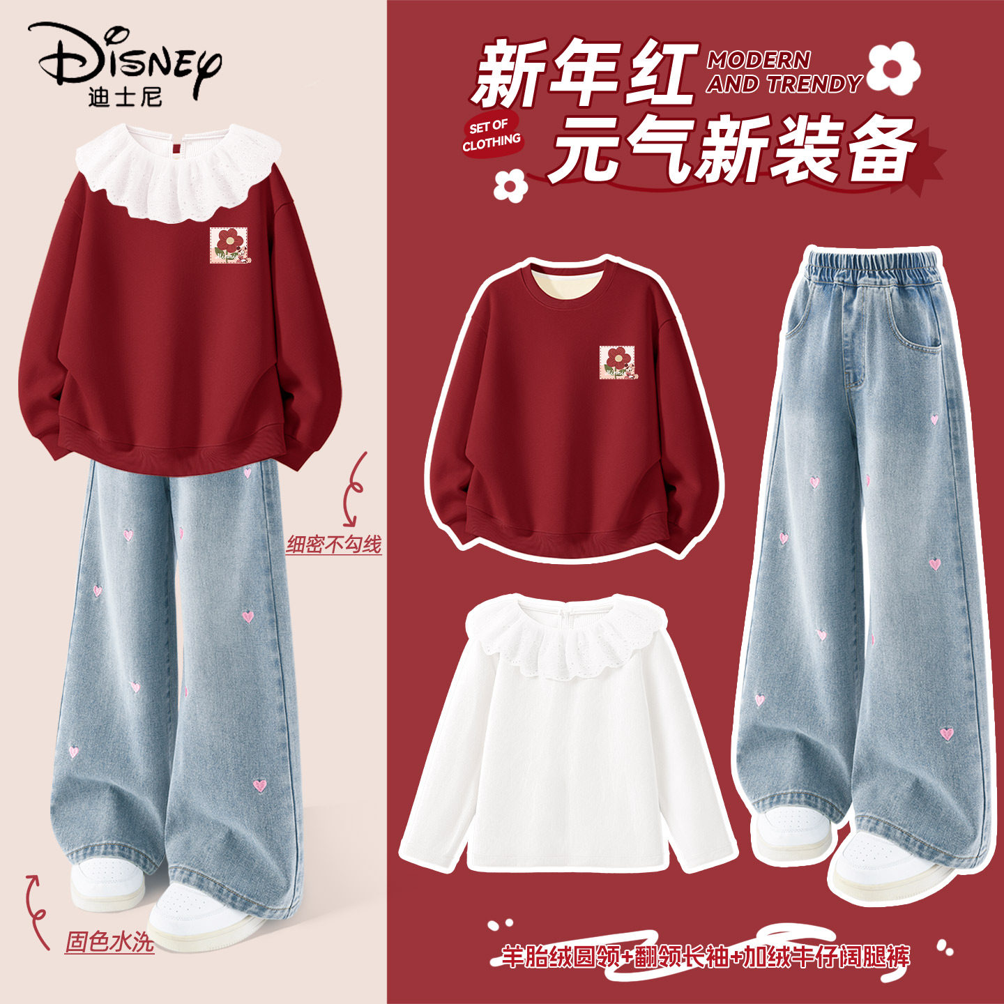 迪士尼拜年服女童2026新款保暖红色卫衣刺绣牛仔裤儿童冬装过年服