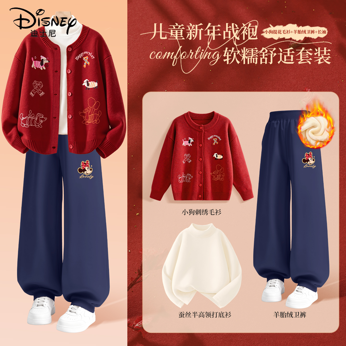 迪士尼拜年服女童2026属马本命年中大童红色上衣儿童冬季新年衣服
