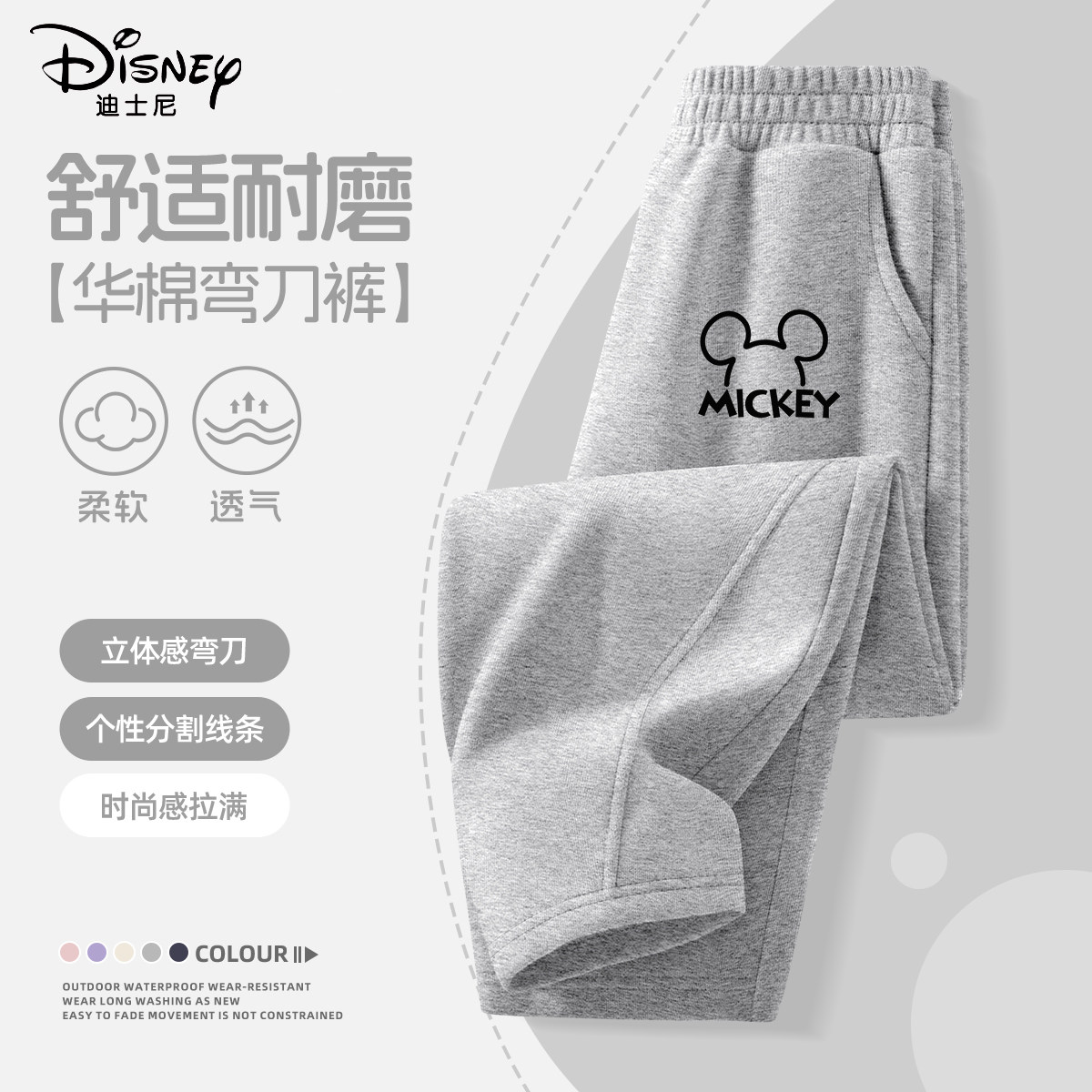 迪士尼男童春季裤子2026新款春秋大童灰色宽松童装儿童春装运动裤