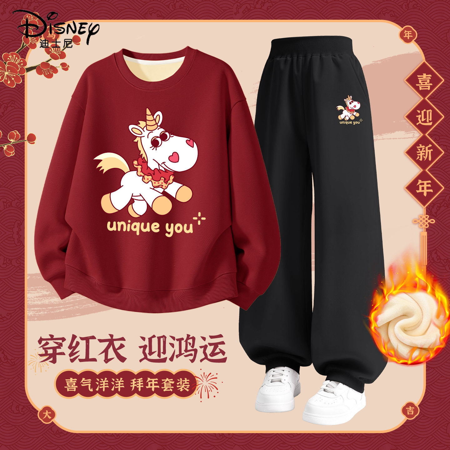 迪士尼拜年服女童2026新款冬季加绒卫衣保暖红色套装男童儿童冬装