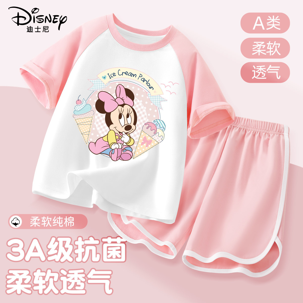 迪士尼女童睡衣2026新款夏季洋气女孩家居服套装a类儿童纯棉夏装
