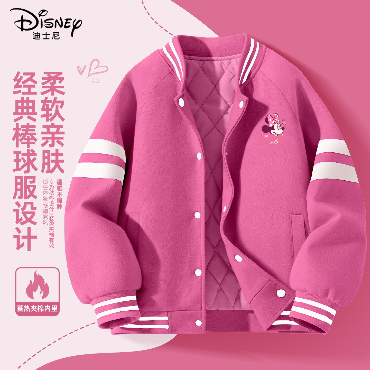 迪士尼女童夹棉外套2025新款大童好看韩式时髦保暖棒球服儿童冬装
