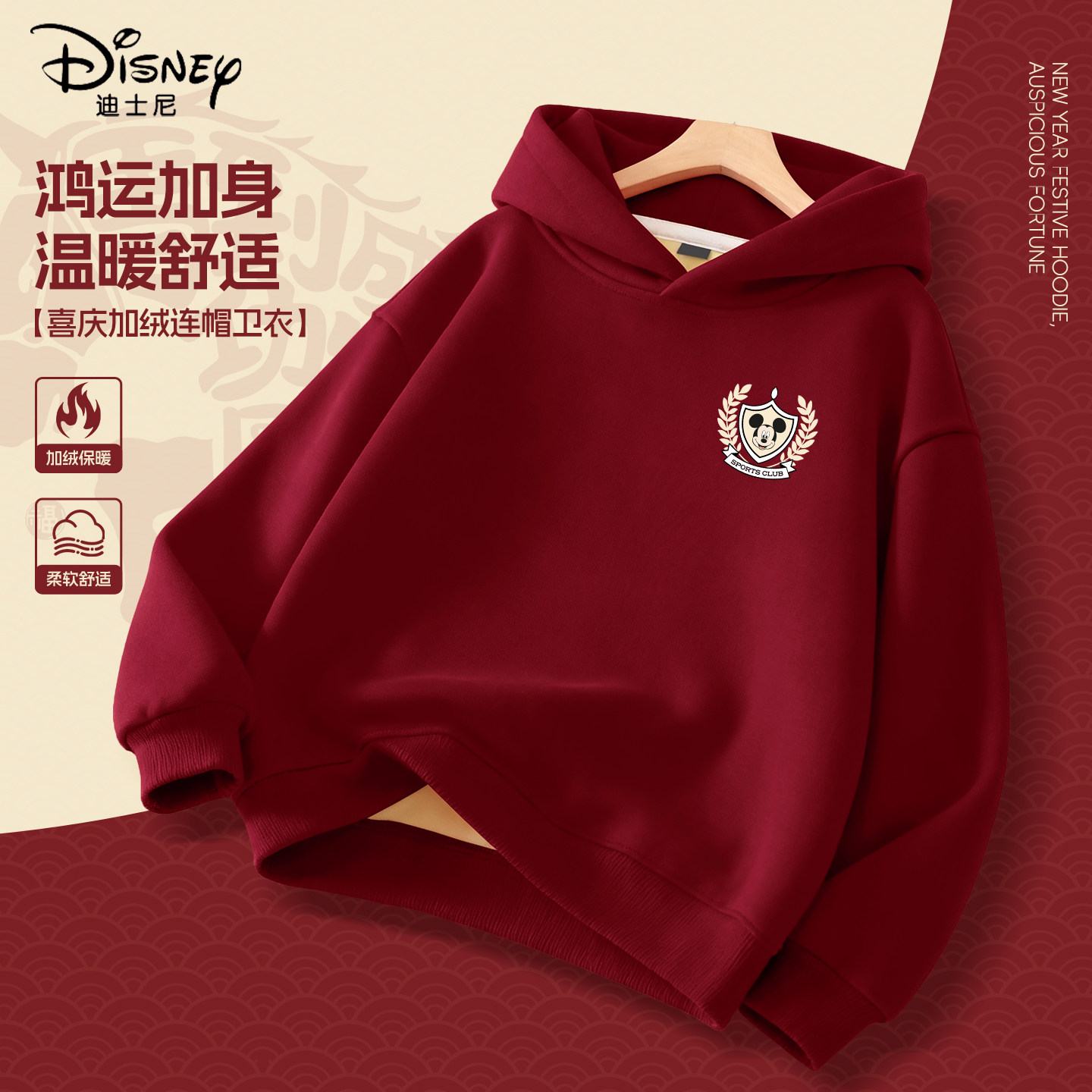 迪士尼男童加绒卫衣2025新款中大童一体绒保暖卫衣儿童冬装休闲装