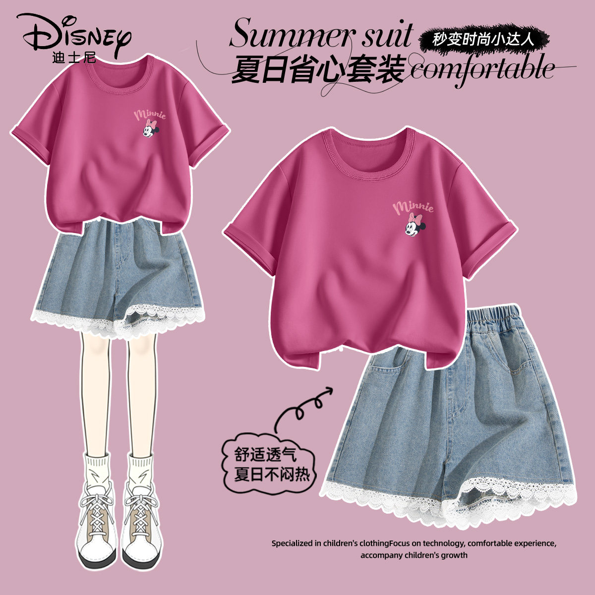 迪士尼女童夏装套装2025新款夏季女大童粉色纯棉短袖儿童牛仔短裤